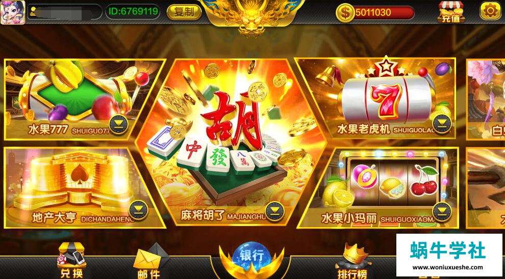 蒙特系列麻将胡了电玩城棋牌组件带双端-蜗牛学社