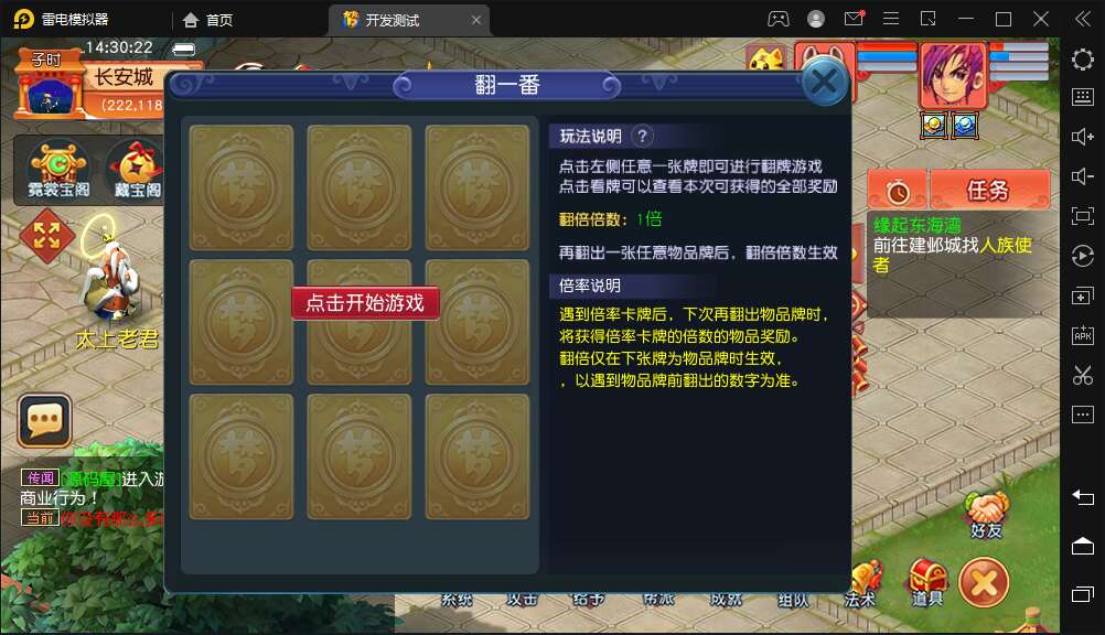 图片[4]-GGE2互通西游【花好互通超级赐福版】最新整理Win系服务端+安卓+PC客户端+全套源码+详细搭建教程-源码吧