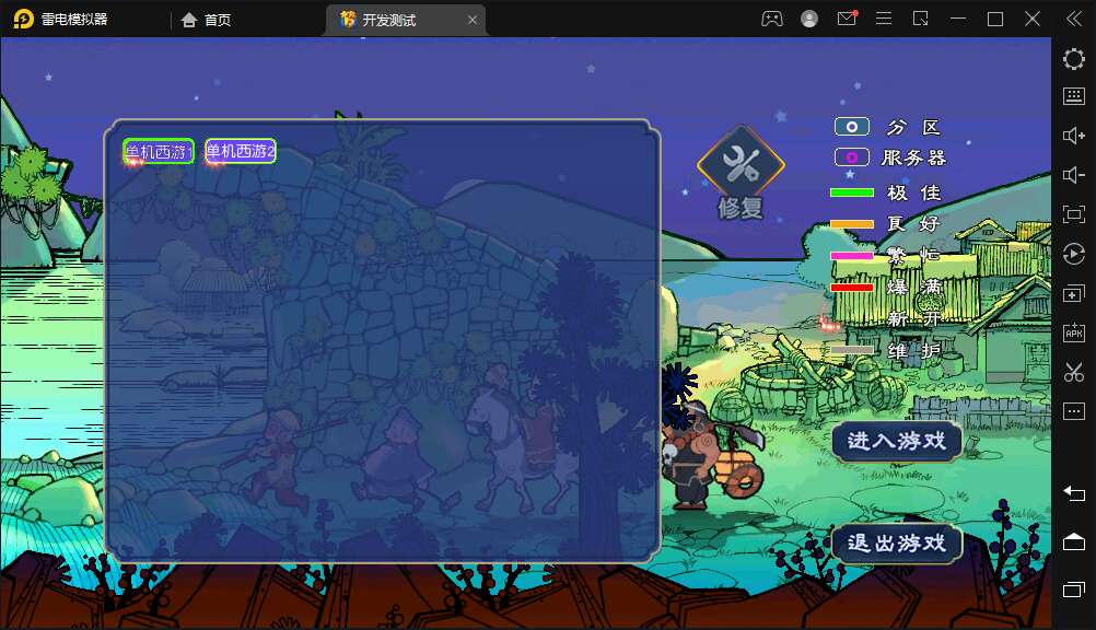 图片[5]-GGE2互通西游【花好互通超级赐福版】最新整理Win系服务端+安卓+PC客户端+全套源码+详细搭建教程-源码吧