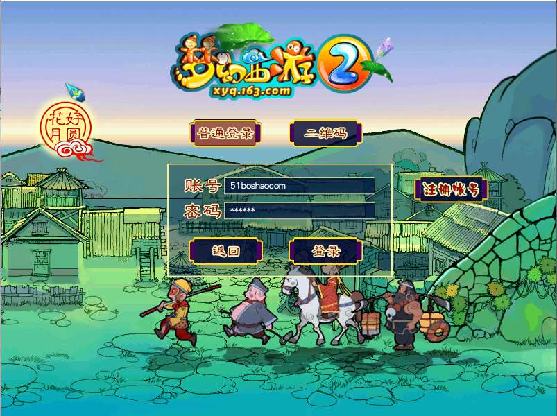 图片[6]-GGE2互通西游【花好互通超级赐福版】最新整理Win系服务端+安卓+PC客户端+全套源码+详细搭建教程-源码吧