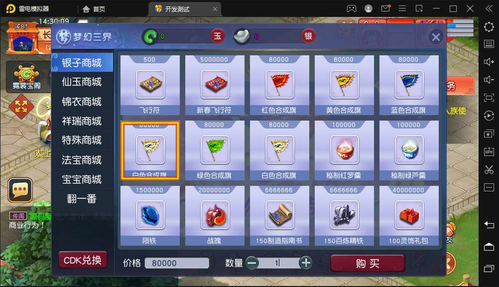 图片[7]-GGE2互通西游【花好互通超级赐福版】最新整理Win系服务端+安卓+PC客户端+全套源码+详细搭建教程-源码吧