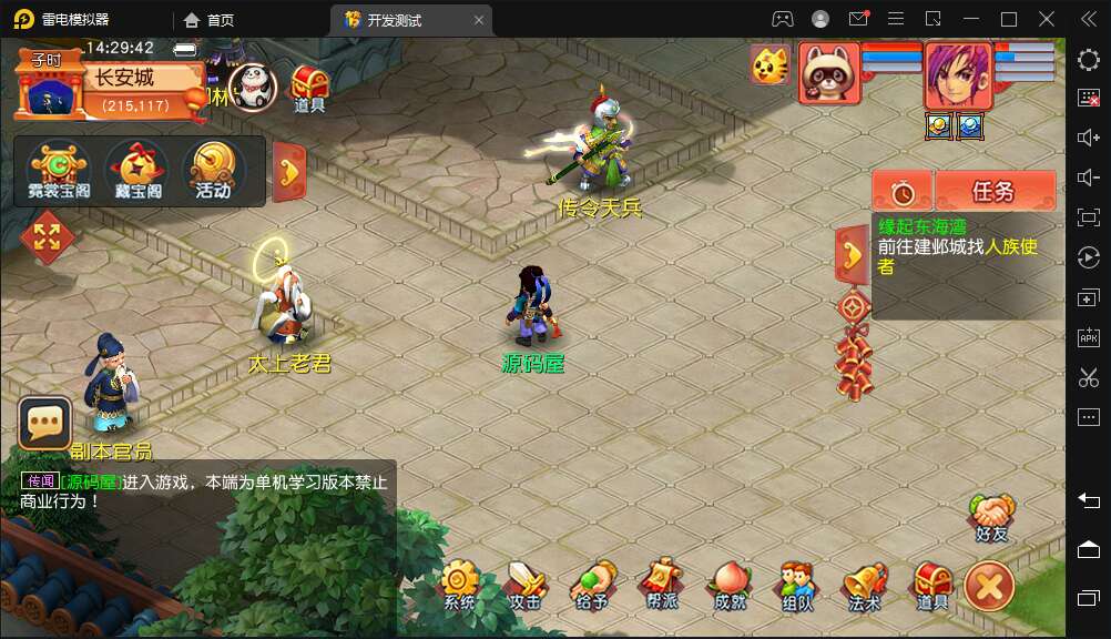 GGE2互通西游【花好互通超级赐福版】最新整理Win系服务端+安卓+PC客户端+全套源码+详细搭建教程-蜗牛学社