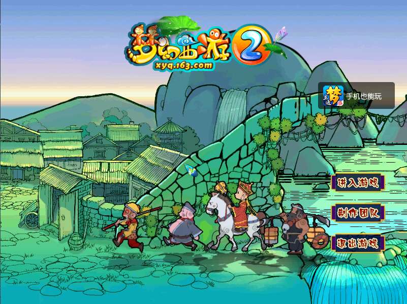 图片[8]-GGE2互通西游【花好互通超级赐福版】最新整理Win系服务端+安卓+PC客户端+全套源码+详细搭建教程-源码吧