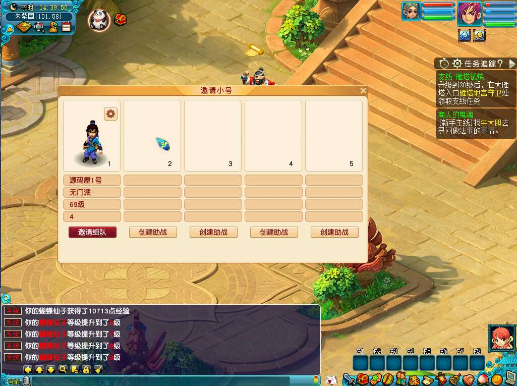 图片[19]-GGE2互通西游【花好互通超级赐福版】最新整理Win系服务端+安卓+PC客户端+全套源码+详细搭建教程-源码吧