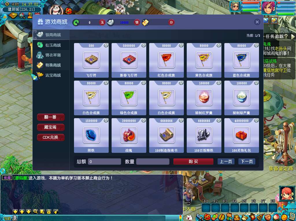 图片[10]-GGE2互通西游【花好互通超级赐福版】最新整理Win系服务端+安卓+PC客户端+全套源码+详细搭建教程-源码吧