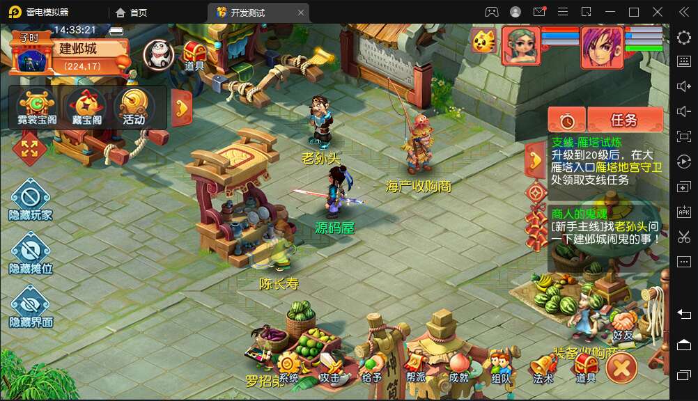 图片[11]-GGE2互通西游【花好互通超级赐福版】最新整理Win系服务端+安卓+PC客户端+全套源码+详细搭建教程-源码吧