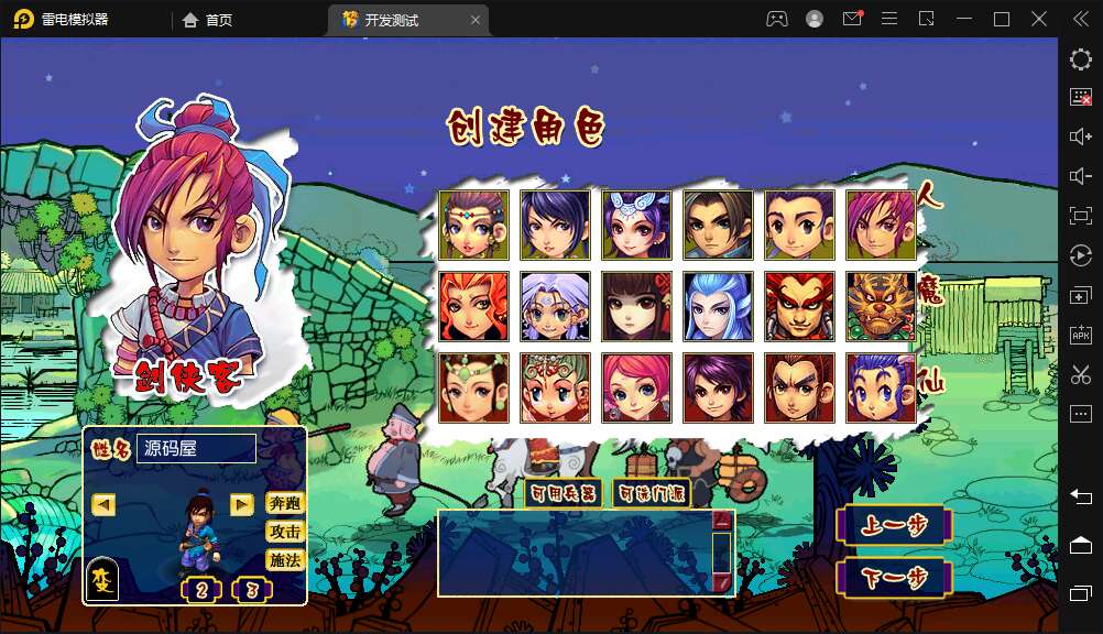 图片[12]-GGE2互通西游【花好互通超级赐福版】最新整理Win系服务端+安卓+PC客户端+全套源码+详细搭建教程-源码吧