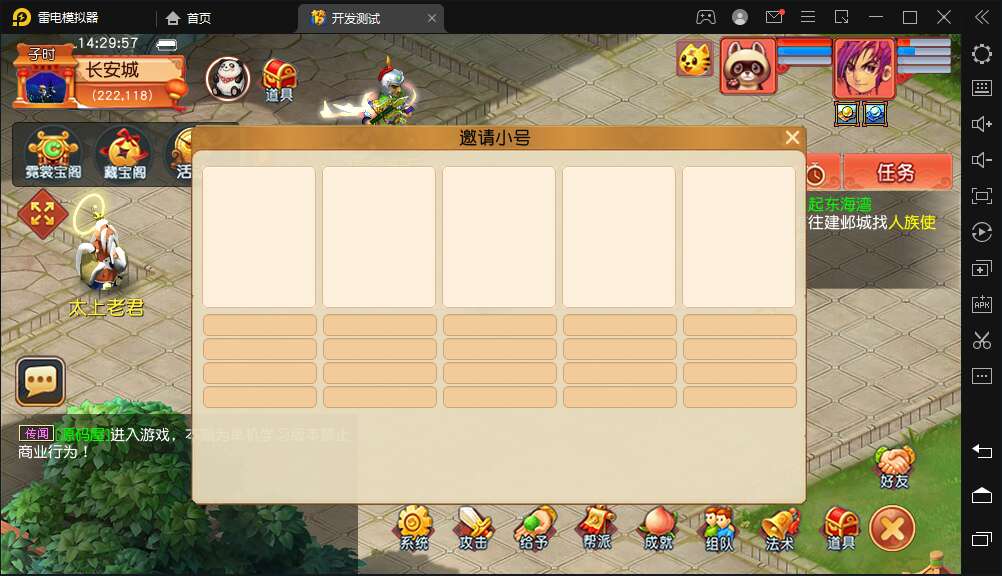 图片[13]-GGE2互通西游【花好互通超级赐福版】最新整理Win系服务端+安卓+PC客户端+全套源码+详细搭建教程-源码吧