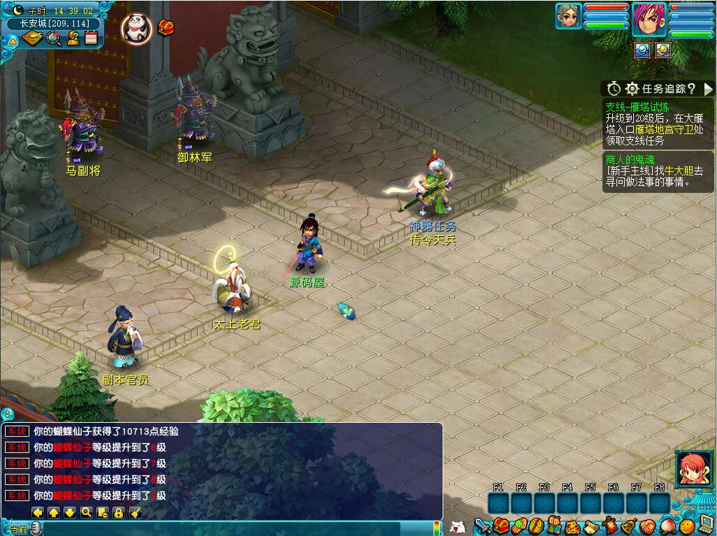 图片[14]-GGE2互通西游【花好互通超级赐福版】最新整理Win系服务端+安卓+PC客户端+全套源码+详细搭建教程-源码吧