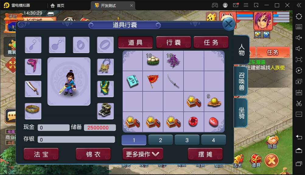 图片[15]-GGE2互通西游【花好互通超级赐福版】最新整理Win系服务端+安卓+PC客户端+全套源码+详细搭建教程-源码吧