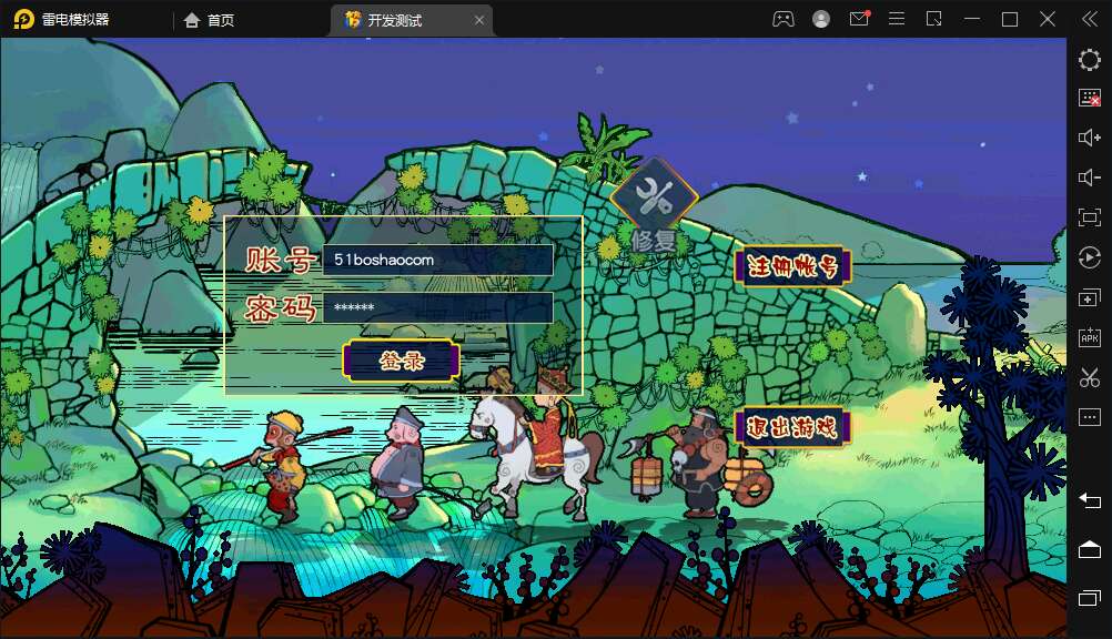 图片[16]-GGE2互通西游【花好互通超级赐福版】最新整理Win系服务端+安卓+PC客户端+全套源码+详细搭建教程-源码吧