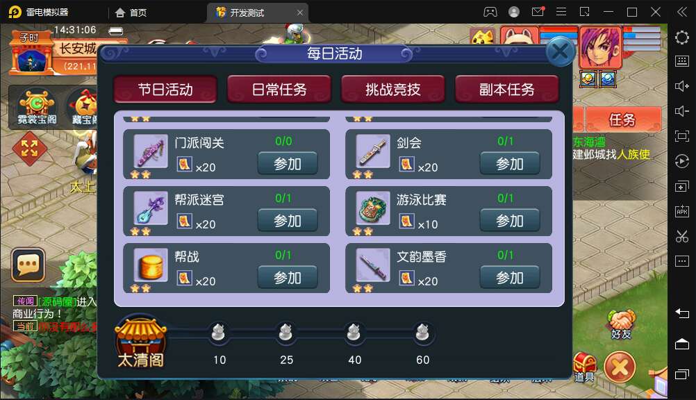 图片[17]-GGE2互通西游【花好互通超级赐福版】最新整理Win系服务端+安卓+PC客户端+全套源码+详细搭建教程-源码吧