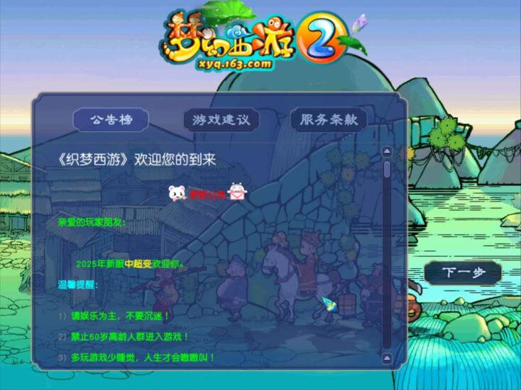 GGEMH端游【织梦西游中变版】最新整理WIN2012+PC客户端+网关+全套源码+内置GM工具+详细搭建教程+外网教程-蜗牛学社