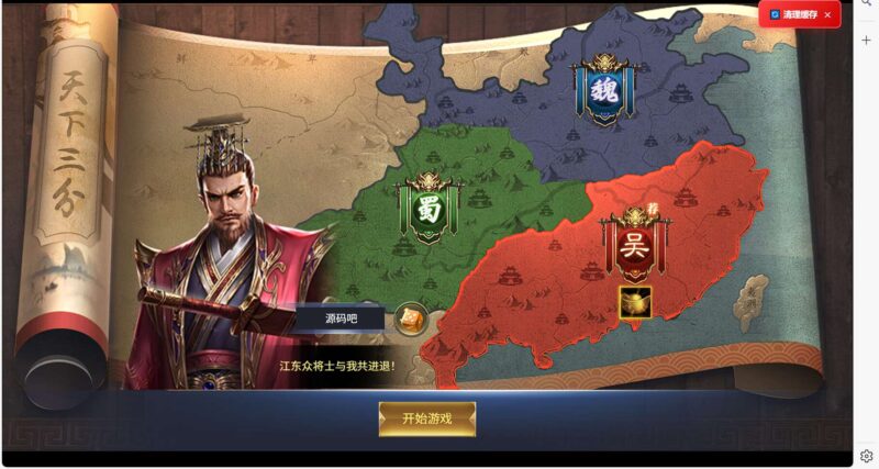 【三国·兵临天下合服内购完美AI假人版】三网H5策略手游版本+WIN2012本地学习手端+GM后台+简易安卓客户端+-蜗牛学社