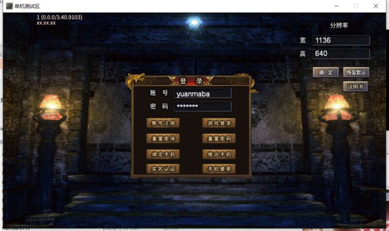 【996引擎单机本地测试】异火沉默八大陆传奇版本多大陆带GM测试后台-蜗牛学社