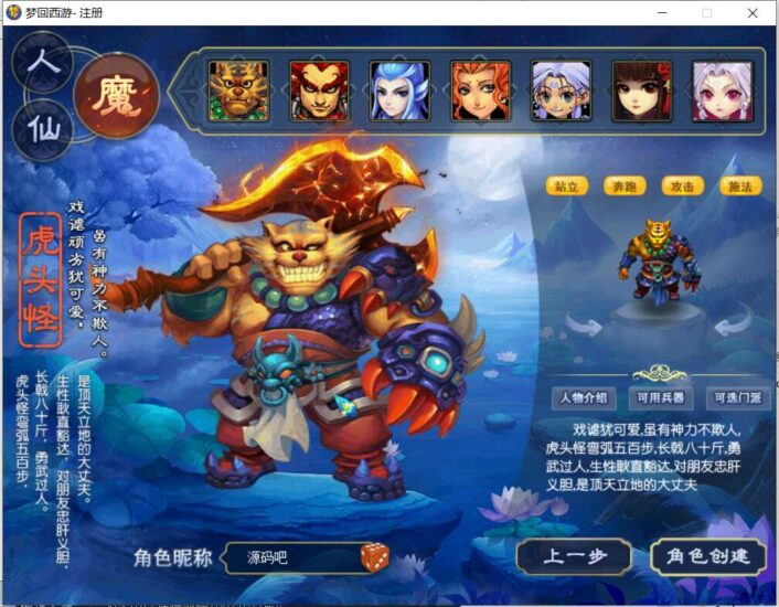 GGE2互通【梦回西游赛季服】最新整理Win2012系服务端+安卓PC双端互通+GM工具+全套源码+详细搭建教程+通用视频教程-蜗牛学社