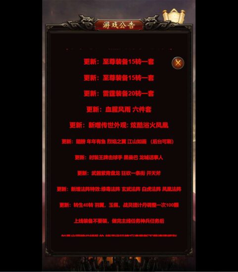 【雷霆传奇H5】三网页雷霆H5之荣耀传奇多区跨服超变版H5+WIN本地学习手工端+视频教程+GM物品充值后台-蜗牛学社