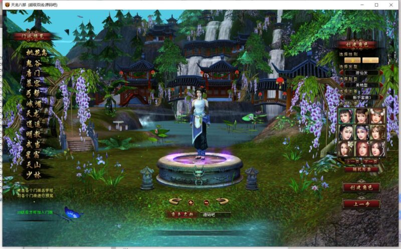 【天龙之遗忘之地】八部天龙怀旧版本+VM单机一键端+Linux本地学习手工端+视频教程+GM工具-蜗牛学社