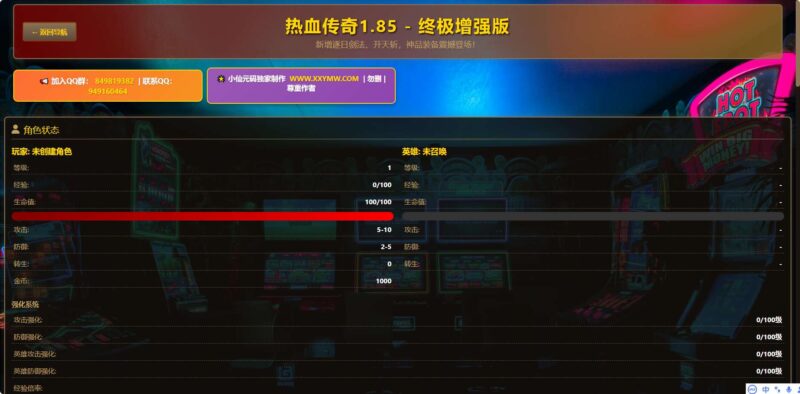 【AI制作游戏合集】WIN一键端+LINUX手工端+1.75文字传奇+1.85文字传奇+农场+攻城略地+魔兽世界-蜗牛学社