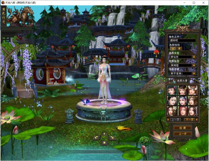 【天龙之花落恶人谷真实大背包天机锦囊】八部天龙怀旧版本+VM单机一键端+Linux本地学习手工端+视频教程+GM工具-蜗牛学社