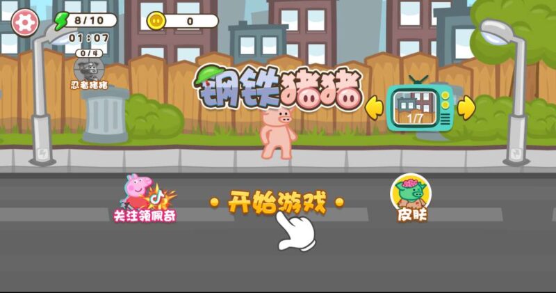 【钢铁猪猪H5】三网稀有格斗游戏版本+WIN一键服务端+Linux学习手工端+小白首选游戏-蜗牛学社