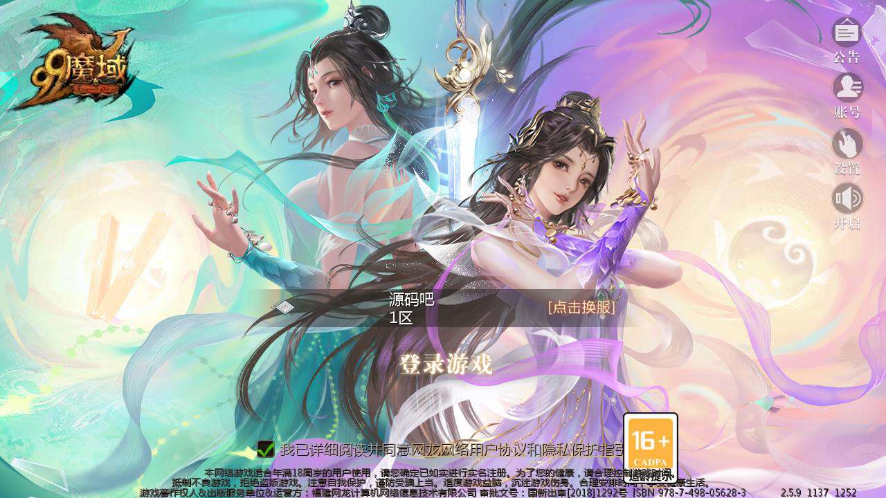 1655互通魔域手游【紫霞魔域全特效仿官版】最新整理Win半手工服务端+本地验证+GM工具+安卓+详细搭建教程+视频教程-蜗牛学社