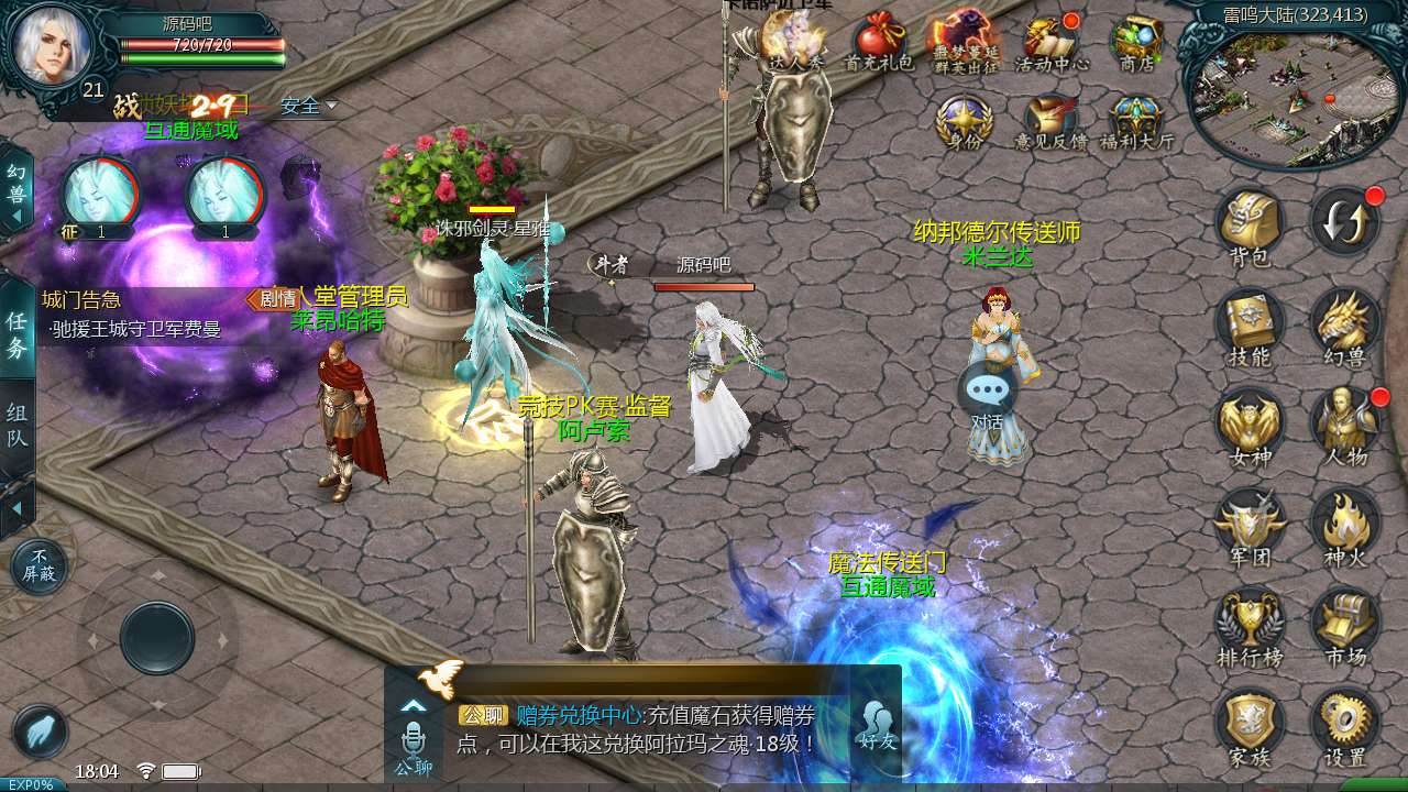 Screenshot_20241213-180409