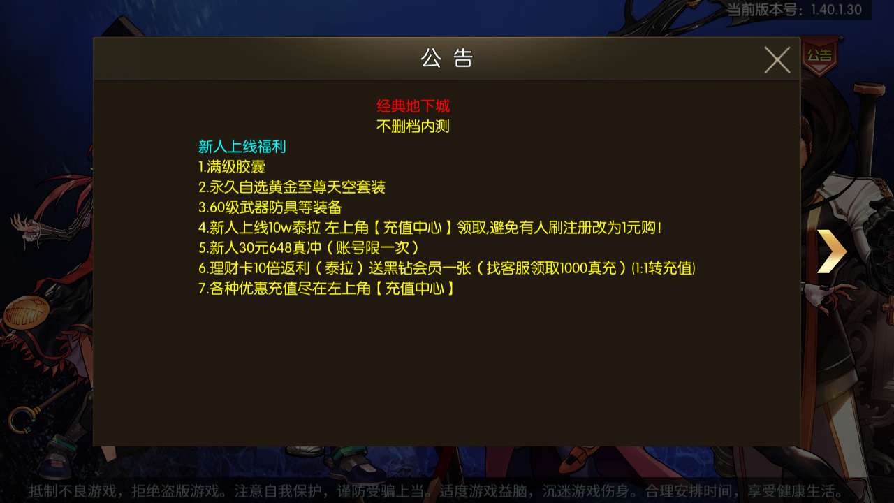 横版闯关手游【情怀之深渊勇士阿拉德3.0】最新整理Linux手工服务端+配套源码+新WEB管理后台+GM授权后台+安卓苹果双端+详细搭建视频教程-蜗牛学社