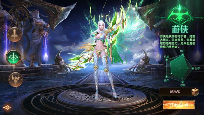 【荣耀圣戒内购免编译版】魔幻RPG手游+WIN学习手工端+不需要源码出包-蜗牛学社