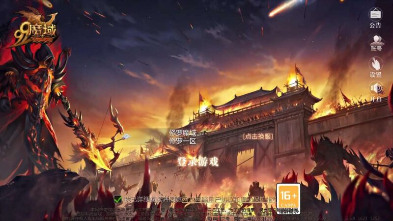 1655互通魔域手游【辉煌修罗my90神火版】最新整理Win2016半手工服务端+本地注册验证+GM工具+安卓+详细搭建教程+视频教程-蜗牛学社