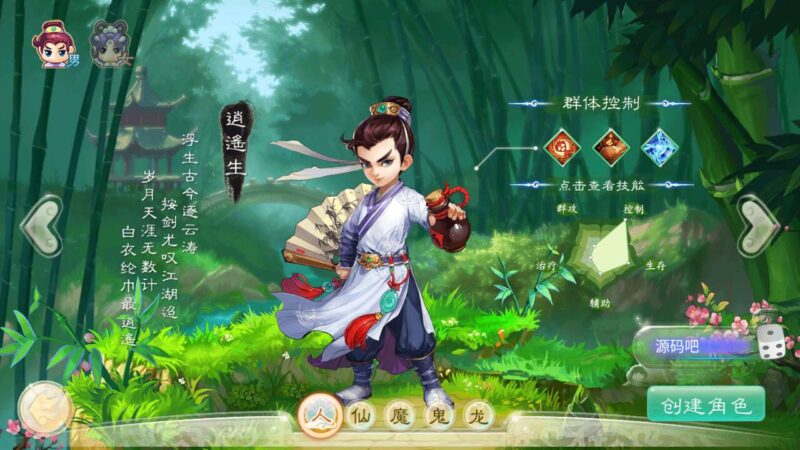 【精品之龙凤2内丹超变版】回合制大话精品XY之内丹超变版本+VM单机一键端+Linux学习手工端+视频教程+GM营运后台-蜗牛学社