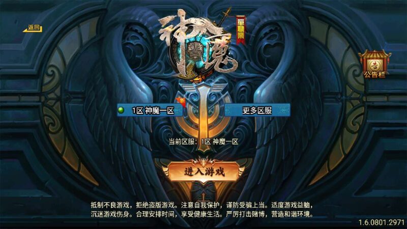 【战神引擎】全网首发-神魔之战[白猪3]版本+视频教程+GM物品充值后台-蜗牛学社