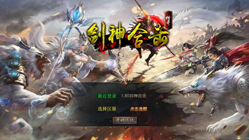 【XO传奇手游】三端互通1.80剑神合击版+Win本地学习手工端+PC安卓IOS版本+视频教程-蜗牛学社