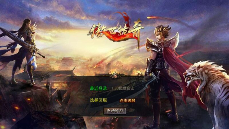 【XO传奇手游】三端互通1.80傲世合击第二季版+Win本地学习手工端+PC安卓IOS版本+视频教程-蜗牛学社