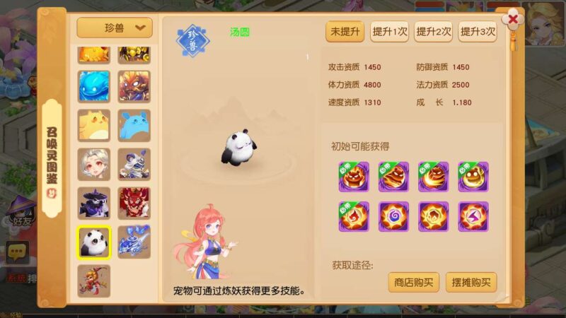 Screenshot_20250809-043808-800x450-1