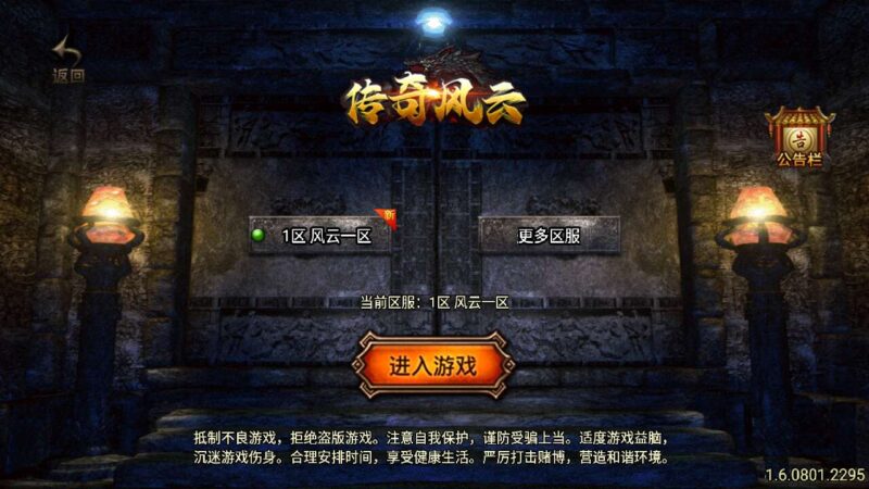【战神引擎】最新整理win202 1.76风云传奇三职业[白猪3.1]版+视频教程+GM物品充值后台-蜗牛学社