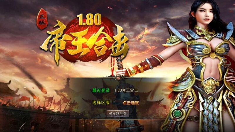 【XO传奇手游】三端互通1.80帝王合击版+Win本地学习手工端+PC安卓IOS版本+视频教程-蜗牛学社