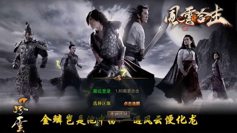 【XO传奇手游】三端互通1.80風雲合击第二季版+Win本地学习手工端+PC安卓IOS版本+视频教程-蜗牛学社