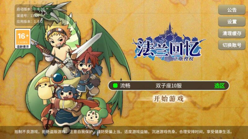 【复古魔力归来H5高爆修复版】三网回合制魔力归来H5+Linux7.6本地学习手工端+物品后台+视频教程-蜗牛学社
