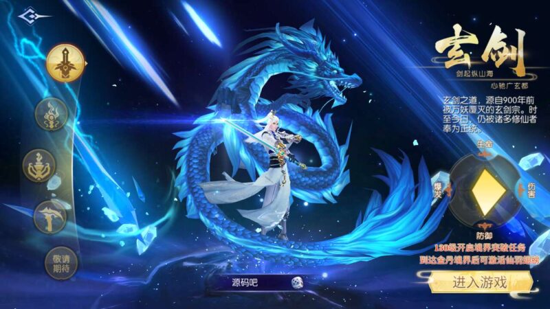 【天之禁-永恒仙域多区跨服修复版】唯美3D仙侠手游VM单机一键端+Linux7.6本地学习手工端+视频教程+运营后台+物品充值授权后台-蜗牛学社