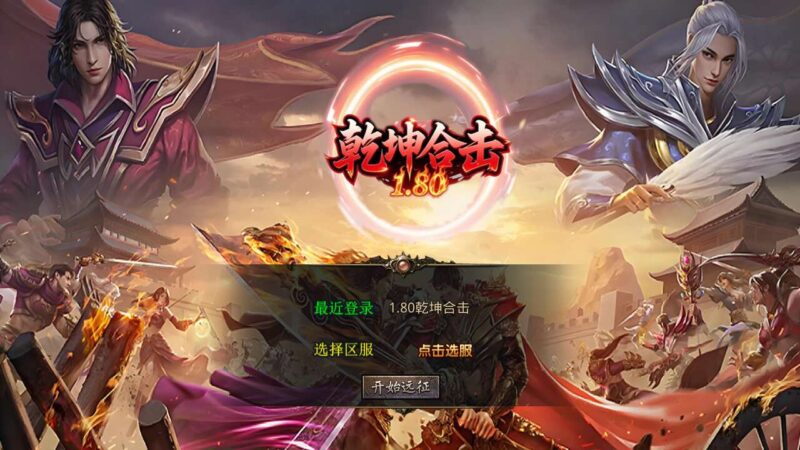 【XO传奇手游】三端互通1.80乾坤合击三职业版+Win2012本地学习手工端+PC安卓IOS版本+视频教程-蜗牛学社