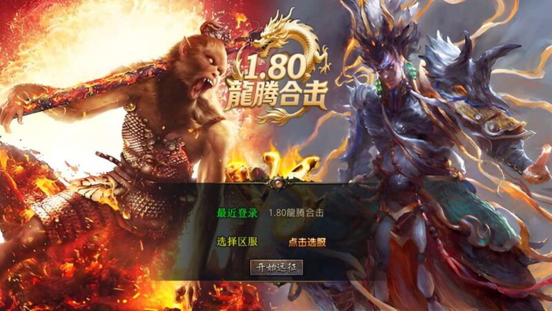 【XO传奇手游】三端互通1.80龍腾合击三职业版+Win本地学习手工端+PC安卓IOS版本+视频教程-蜗牛学社