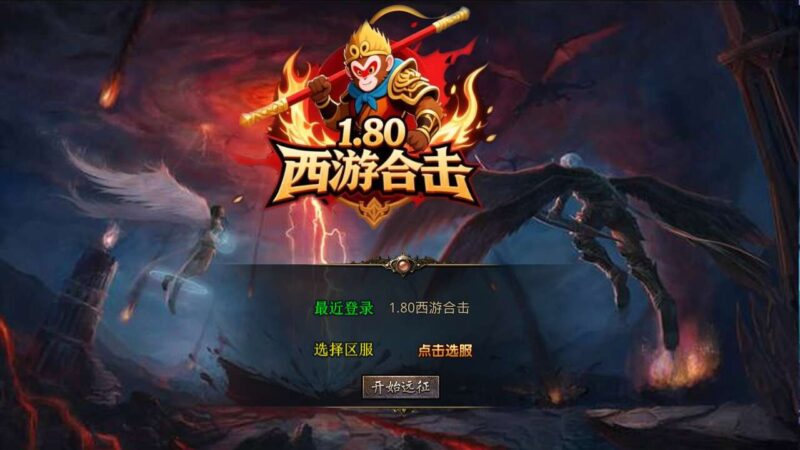 【XO传奇手游】三端互通1.80西游暴风合击三职业版+Win本地学习手工端+PC安卓IOS版本+视频教程-蜗牛学社