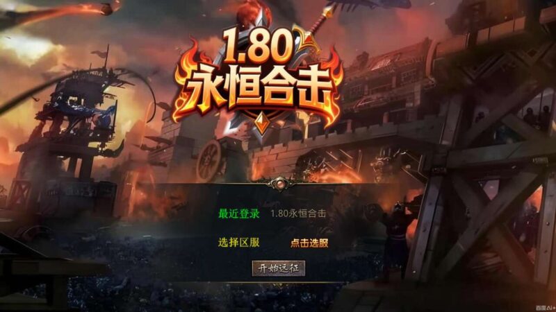 XO传奇手游】三端互通1.80永恒暴风合击三职业版+Win本地学习手工端+PC安卓IOS版本+视频教程-蜗牛学社