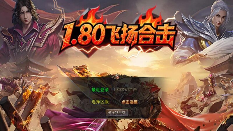 【XO传奇手游】三端互通1.80飞扬复古合击版+Win本地学习手工端+PC安卓IOS版本+视频教程-蜗牛学社