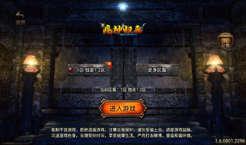 【战神引擎】1.80怒火传奇三职业[白猪3.1]版本+语音视频教程+GM物品充值后台-蜗牛学社