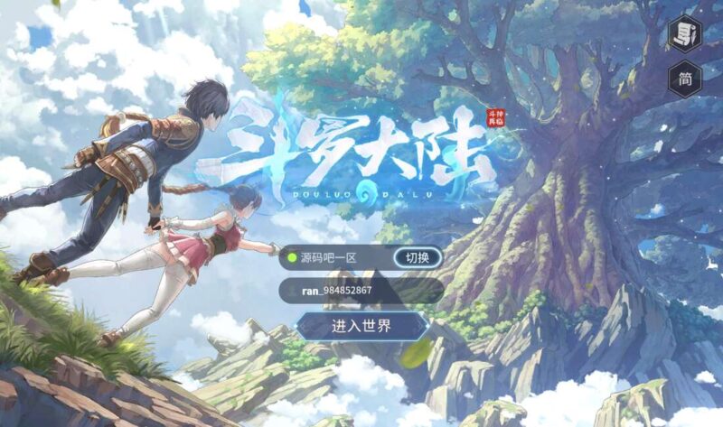 【逗羅大陸之鬥神再臨3D内购】卡牌回合手游版+WIN2012学习手工端+安卓+视频教程-蜗牛学社