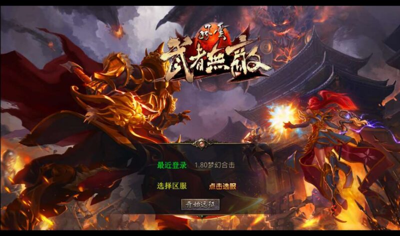 【XO传奇手游】三端互通1.80武夷暴风合击三职业版+Win本地学习手工端+PC安卓IOS版本+视频教程-蜗牛学社