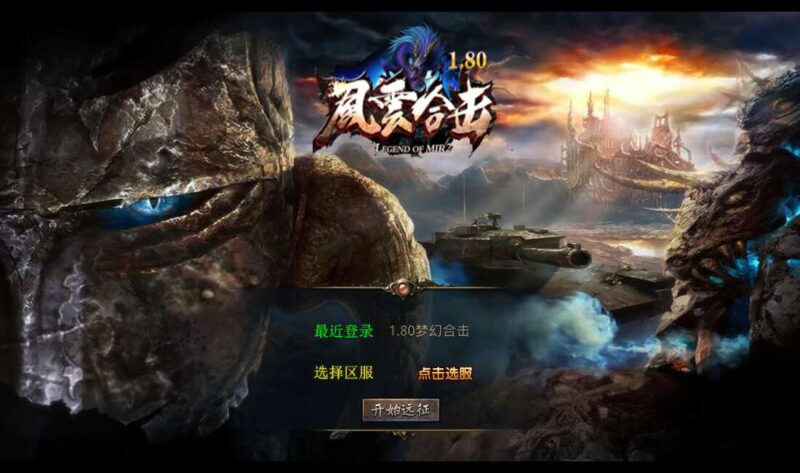 【XO传奇手游】三端互通1.80風雲合击三职业版+Win本地学习手工端+PC安卓IOS版本+视频教程-蜗牛学社