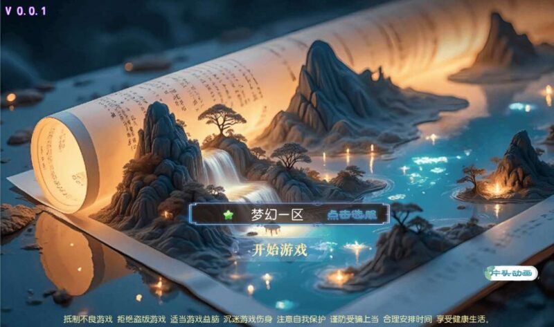 【MT3换皮梦幻】梦幻之斩神剑来6突破尊享挂机版VM单机一键端+Linux本地学习手工端+附赠源码+通用视频教程+GM后台-蜗牛学社